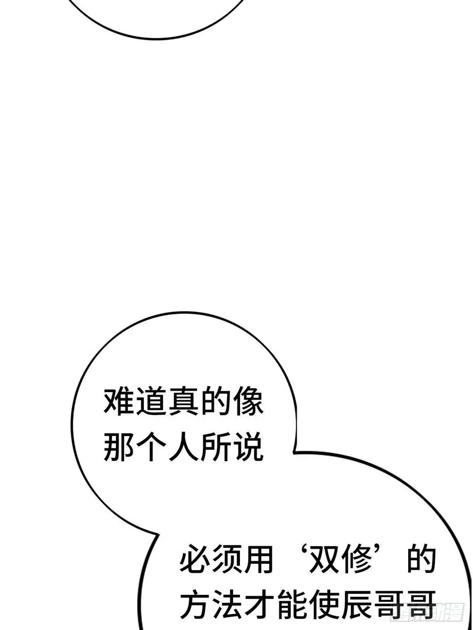 74 双修 第61页