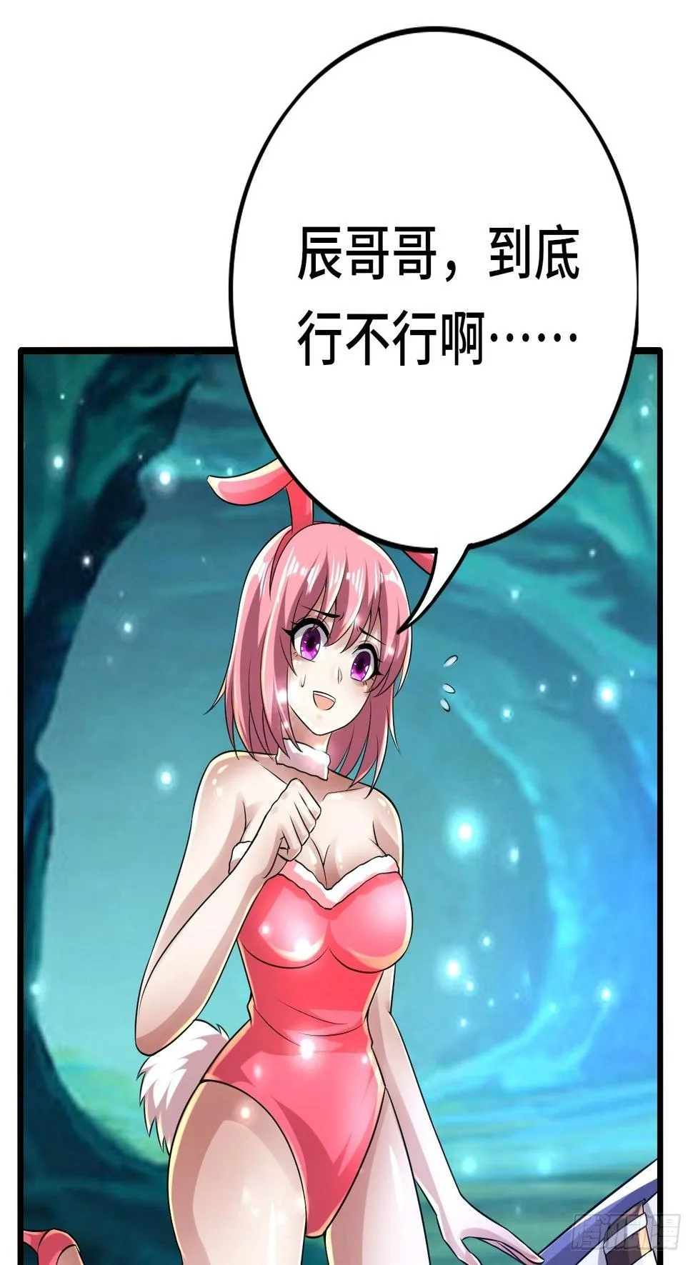 74 双修 第66页