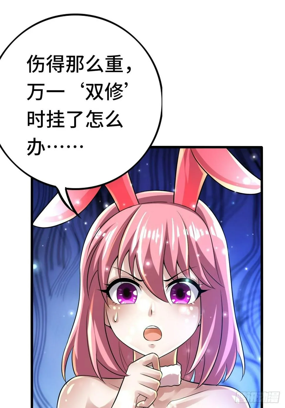 74 双修 第68页