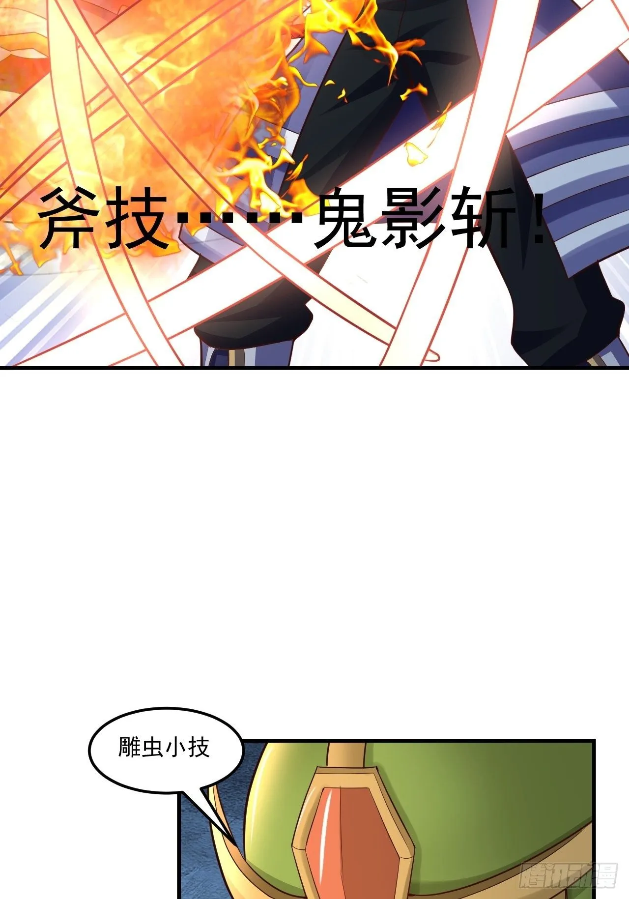 73 洞窟遇险 第6页