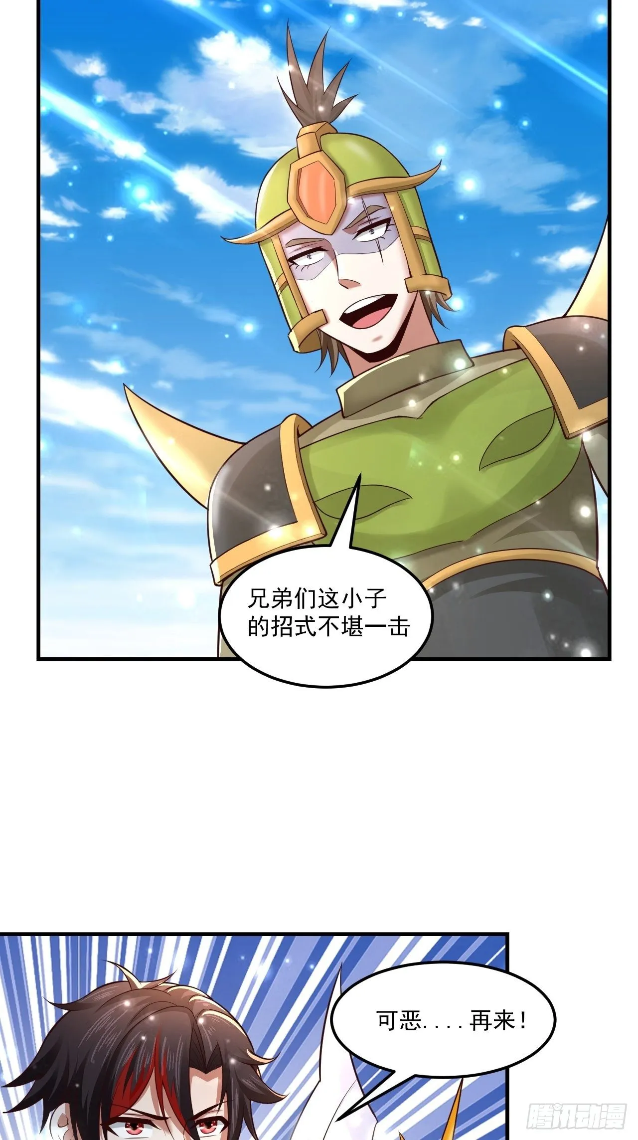 73 洞窟遇险 第9页