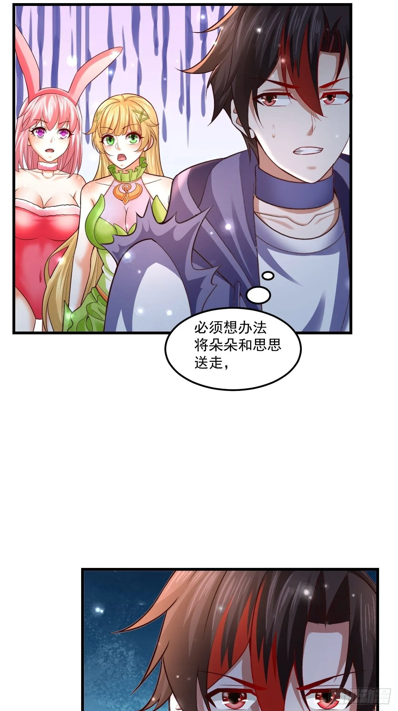 73 洞窟遇险 第13页