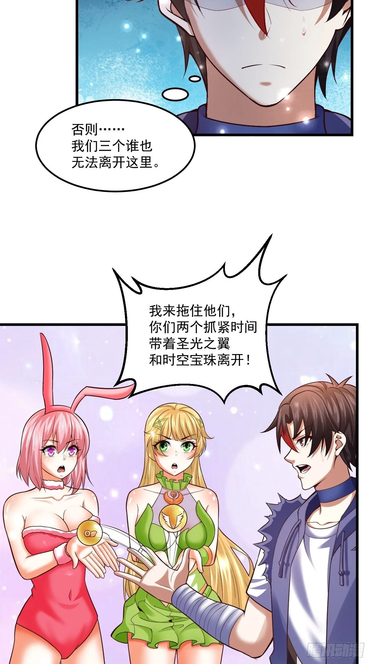 73 洞窟遇险 第14页