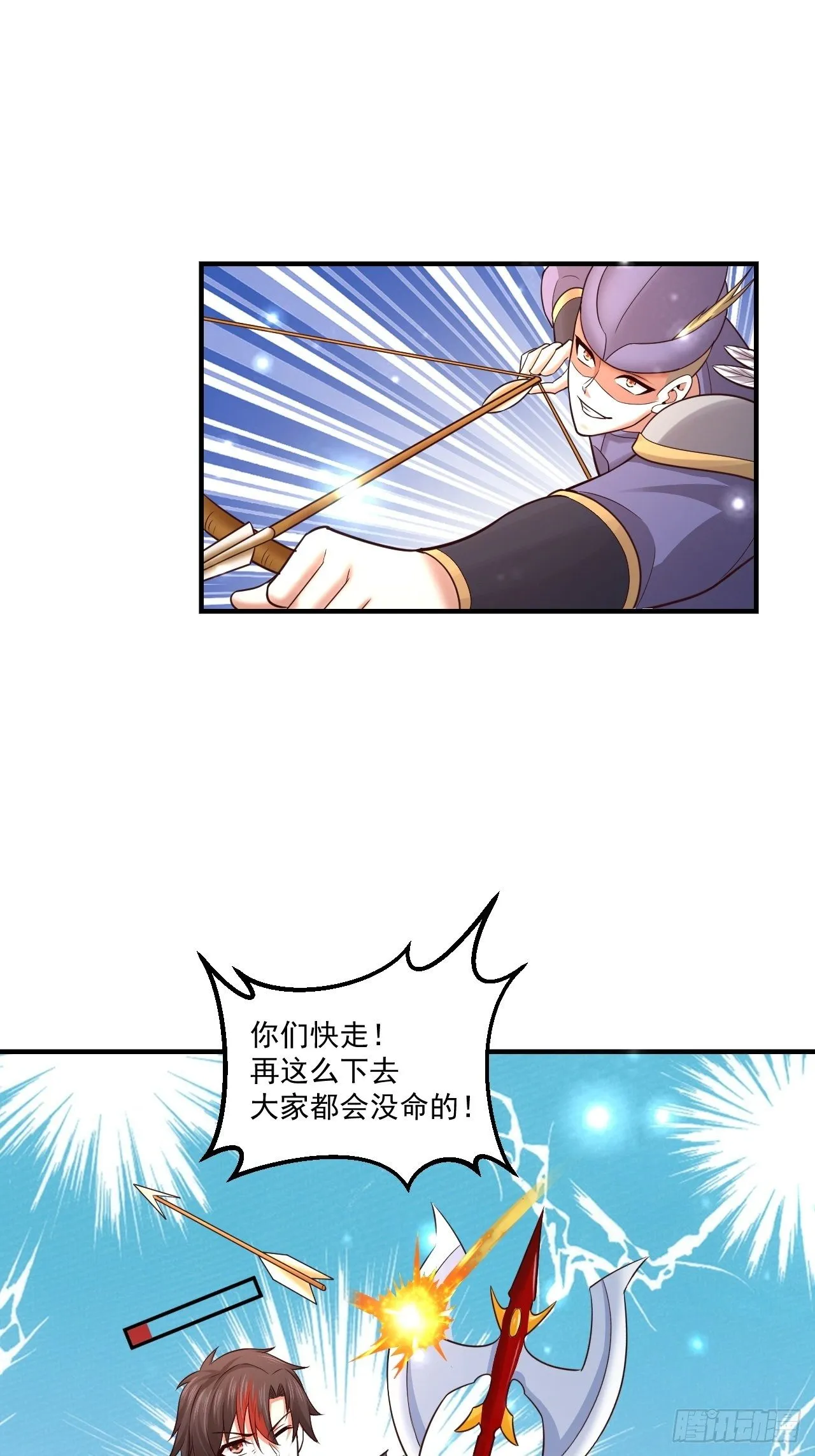 73 洞窟遇险 第17页