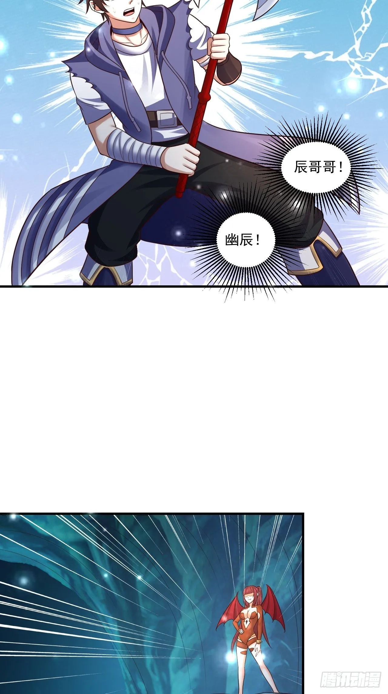 73 洞窟遇险 第18页