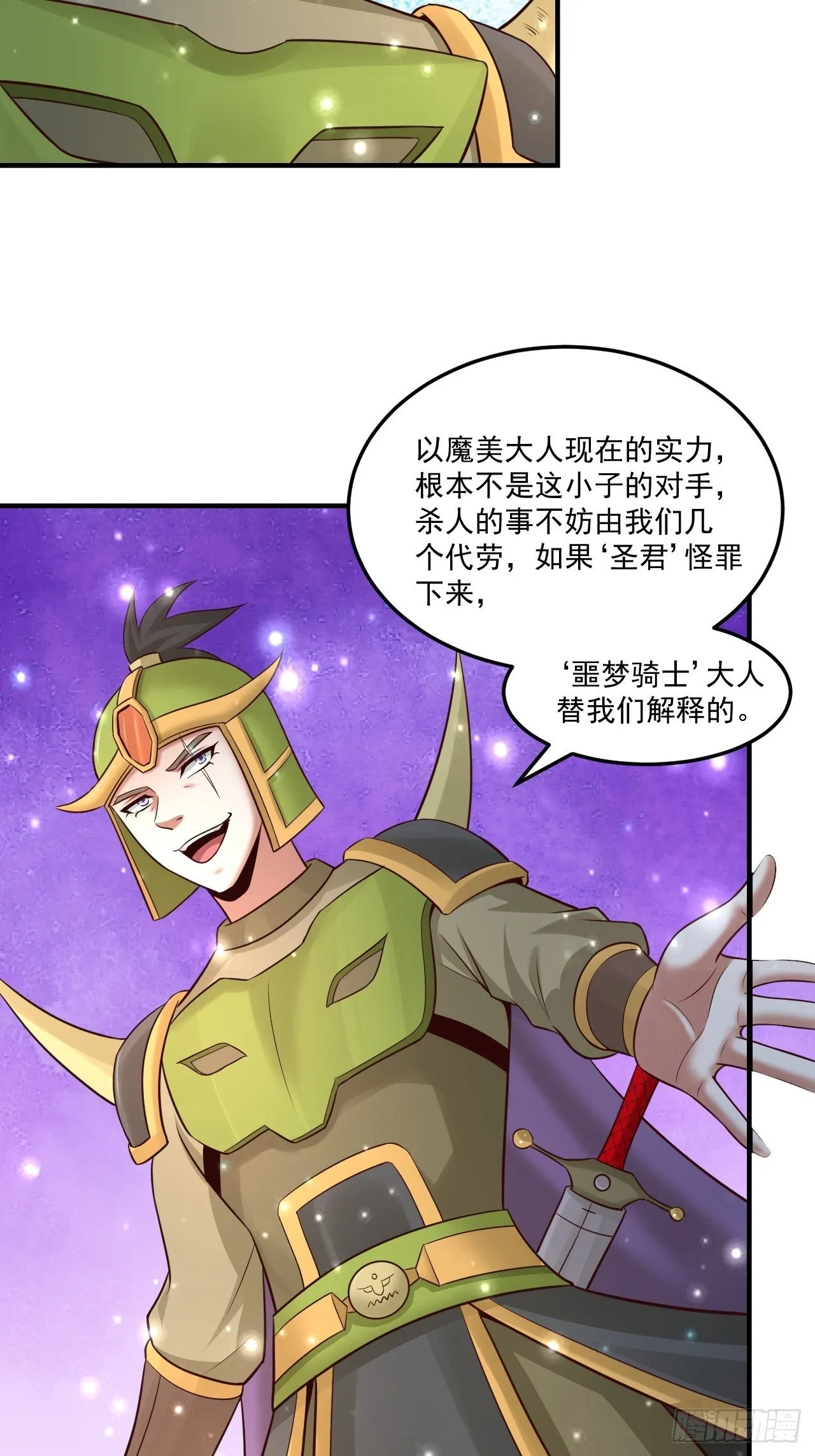73 洞窟遇险 第25页