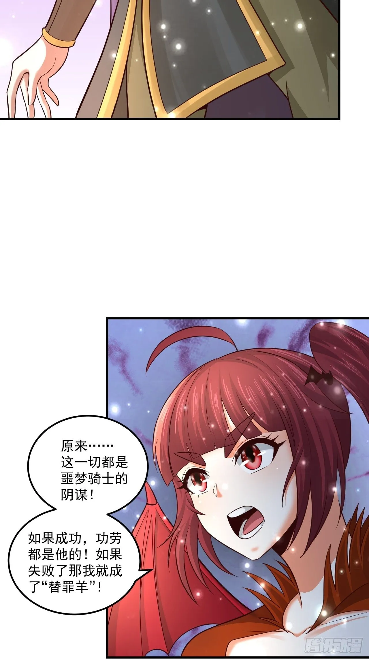 73 洞窟遇险 第26页