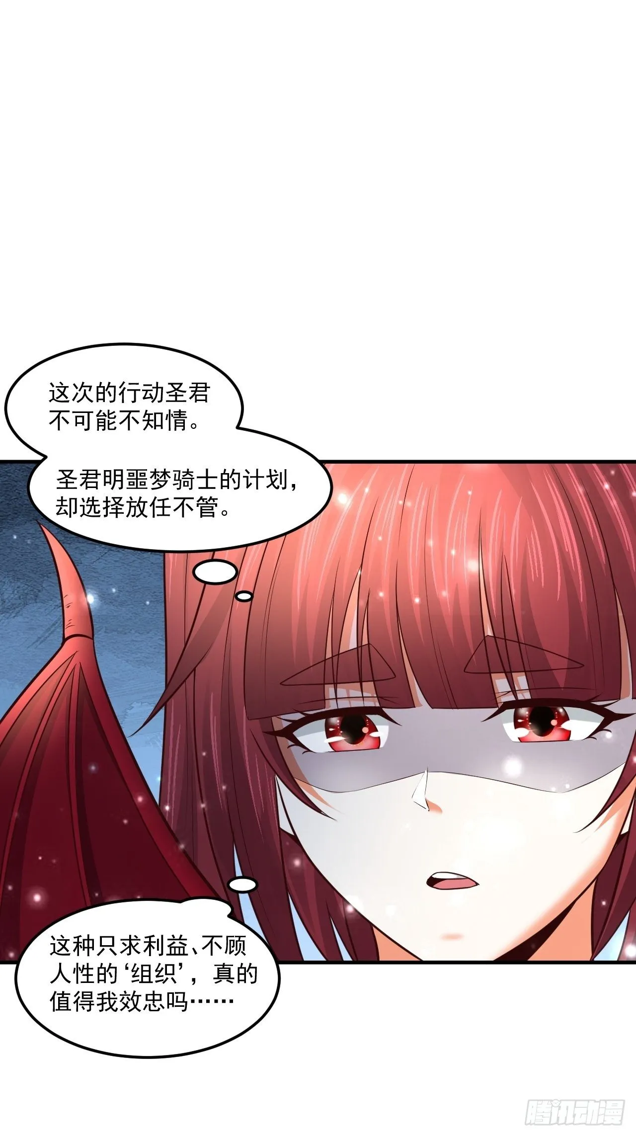 73 洞窟遇险 第27页