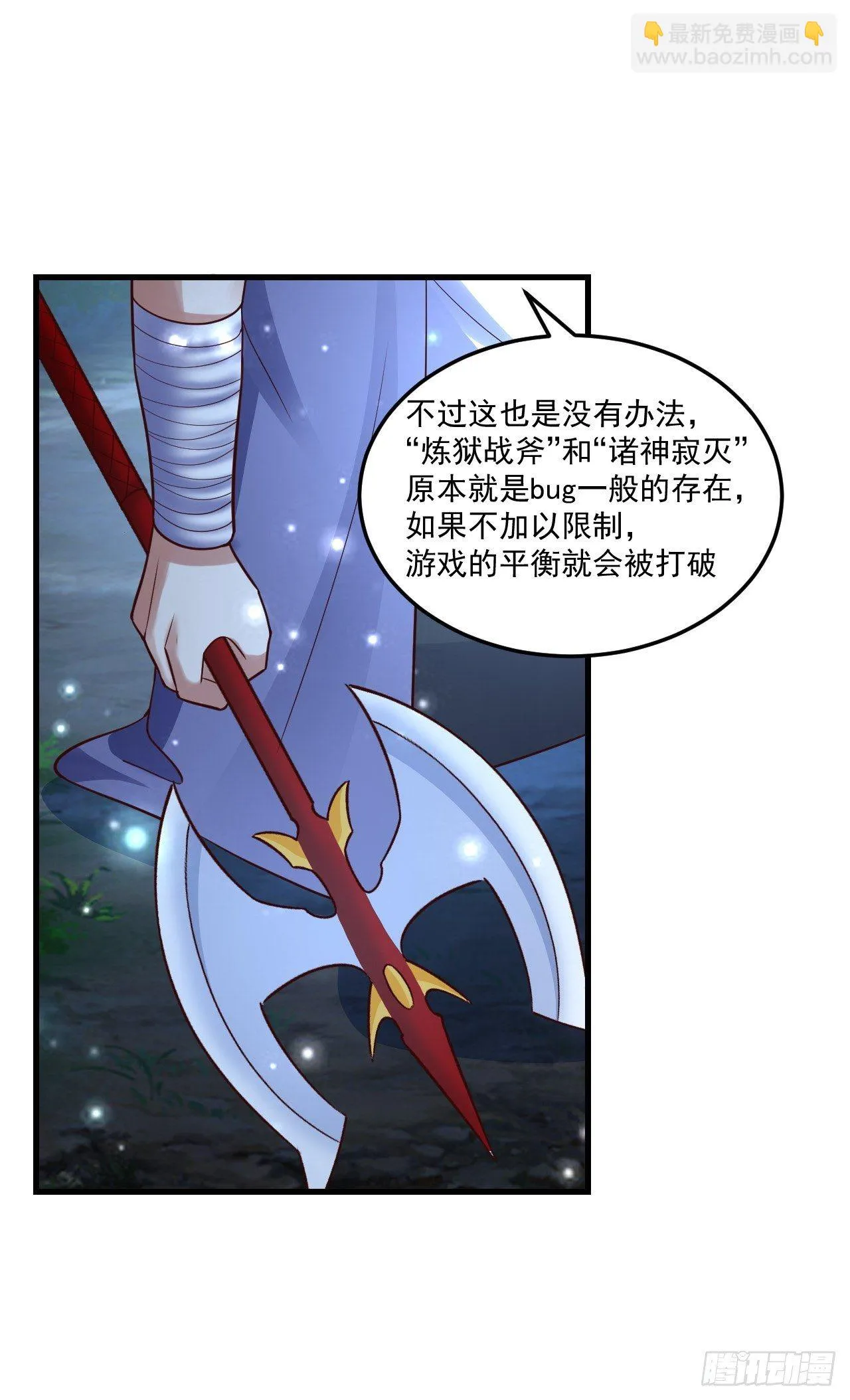 73 洞窟遇险 第33页