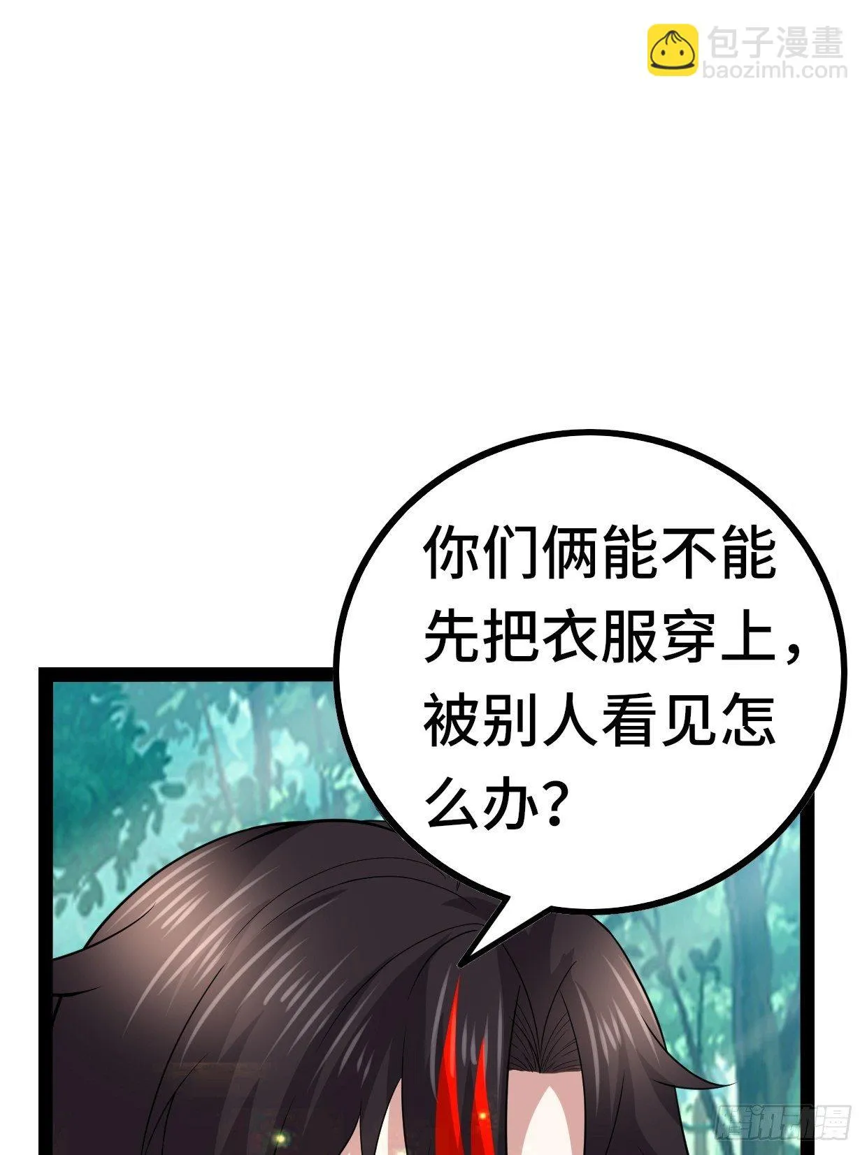 72 魔美再临 第6页