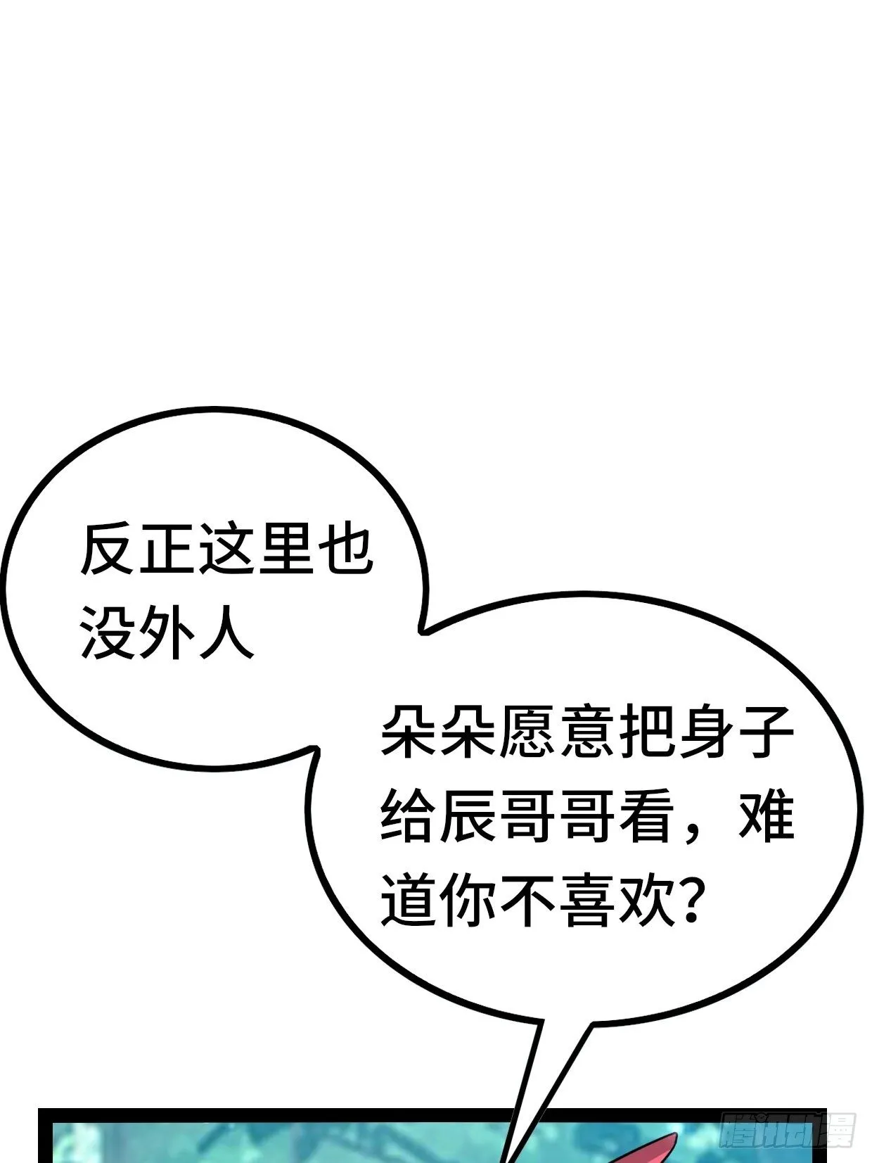72 魔美再临 第8页