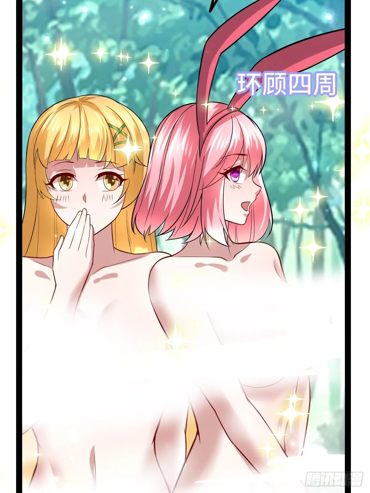 72 魔美再临 第9页