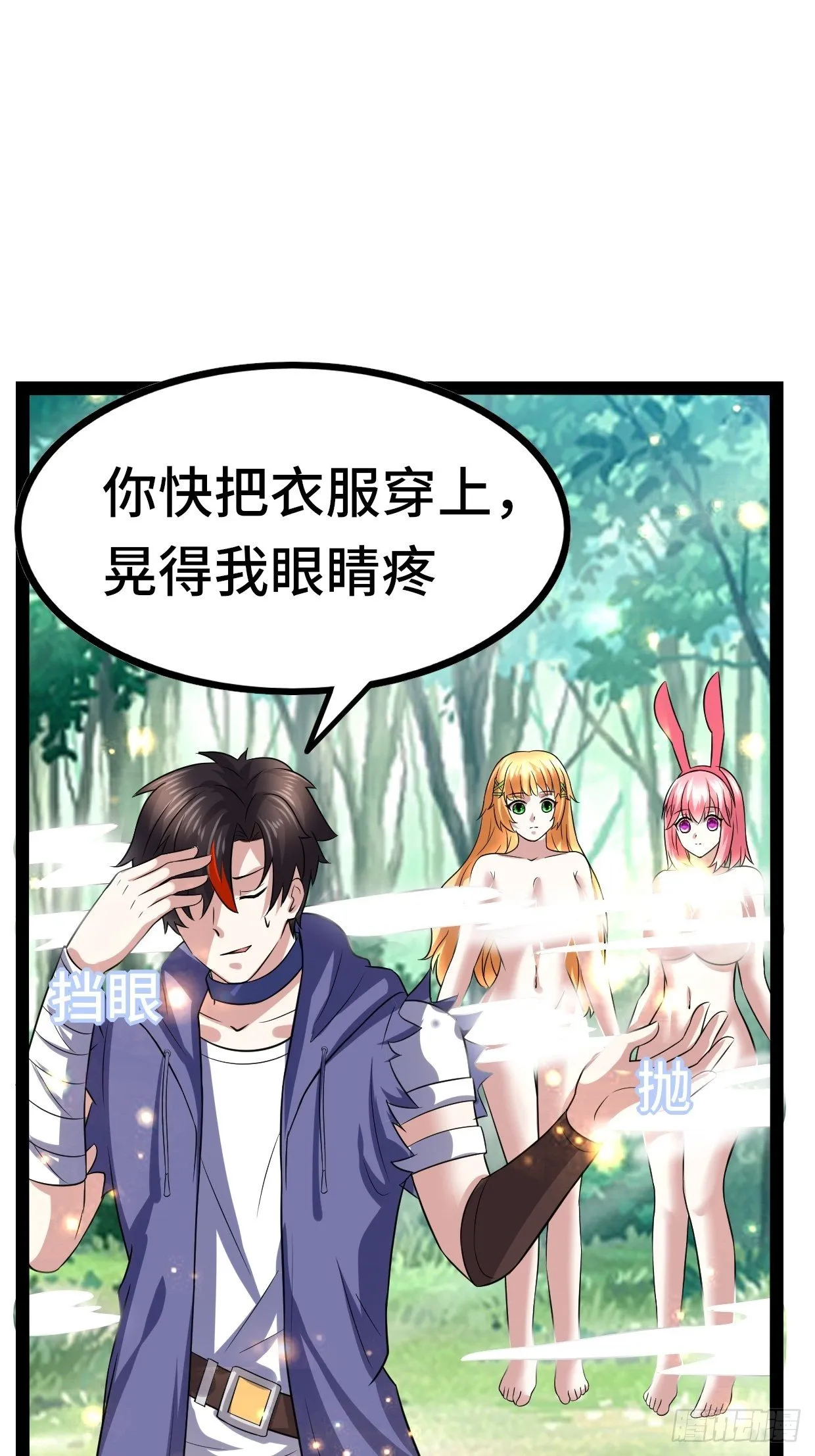 72 魔美再临 第11页