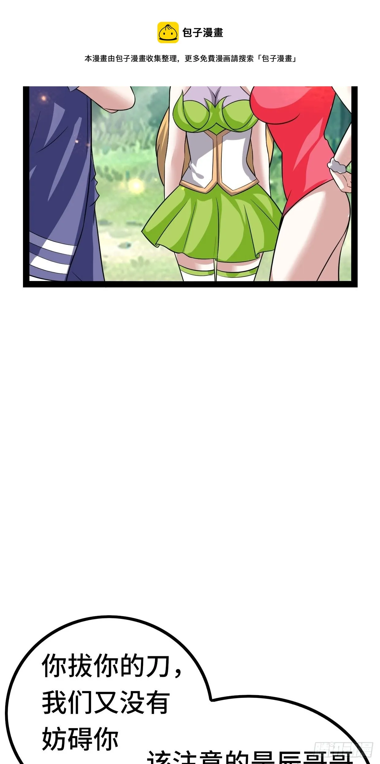 72 魔美再临 第15页