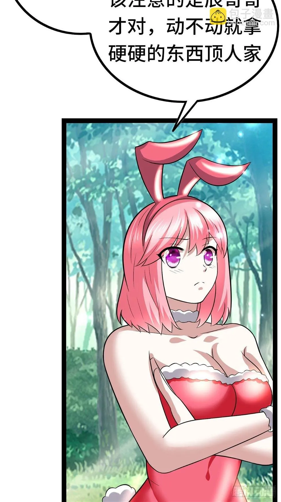 72 魔美再临 第16页