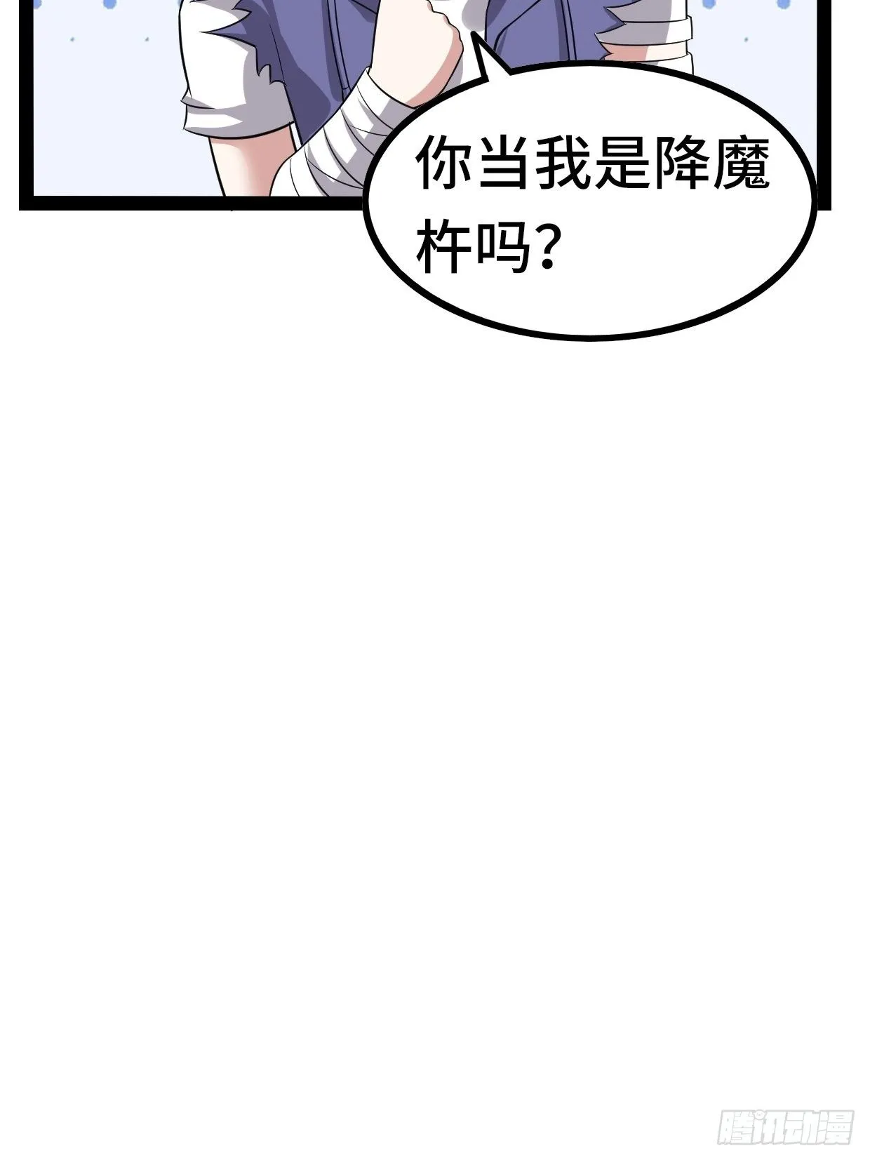 72 魔美再临 第20页
