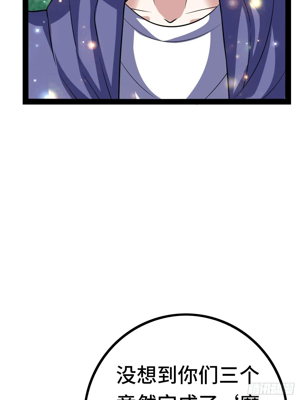72 魔美再临 第24页