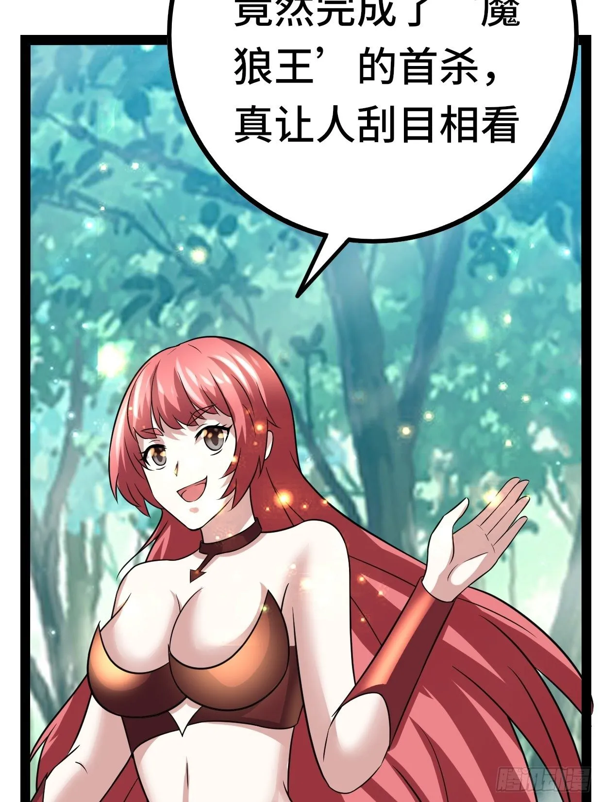 72 魔美再临 第25页