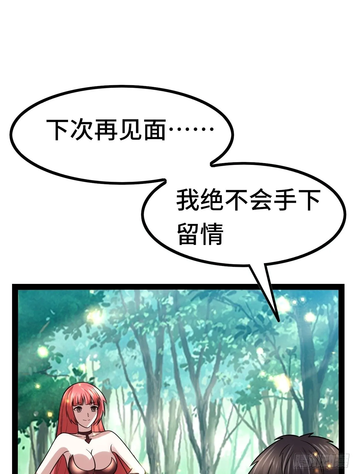 72 魔美再临 第29页