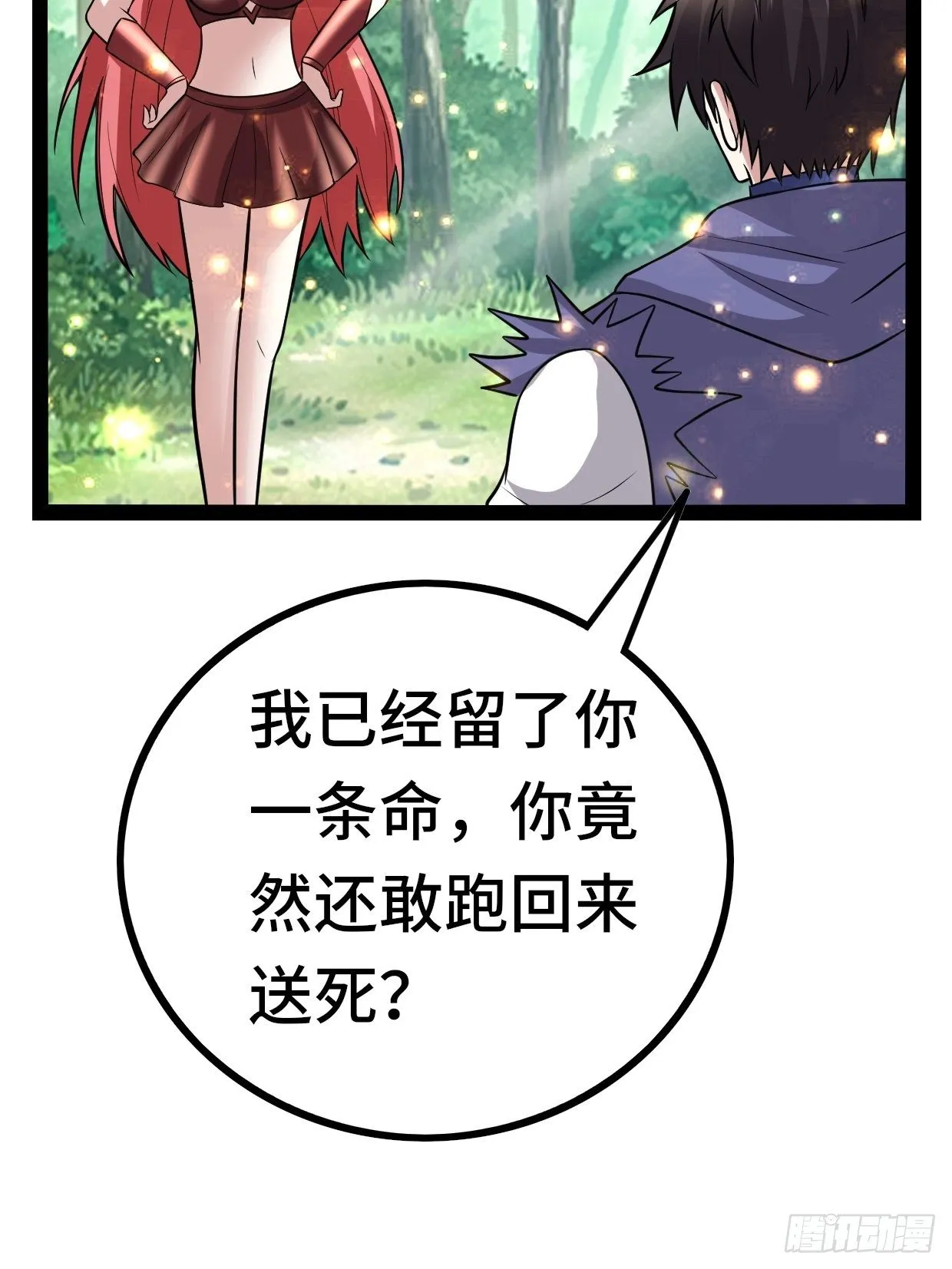 72 魔美再临 第30页