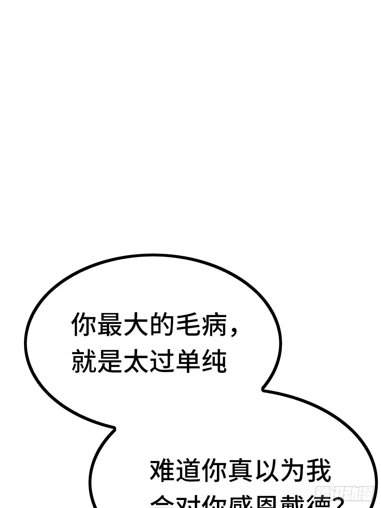 72 魔美再临 第31页