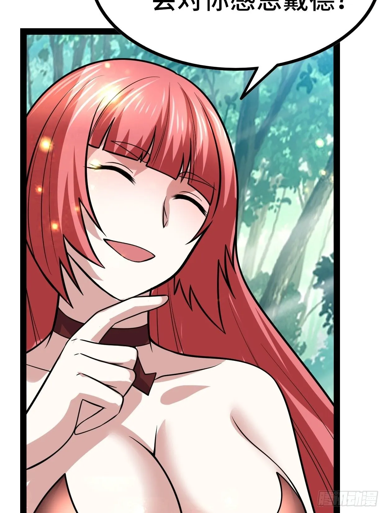 72 魔美再临 第32页