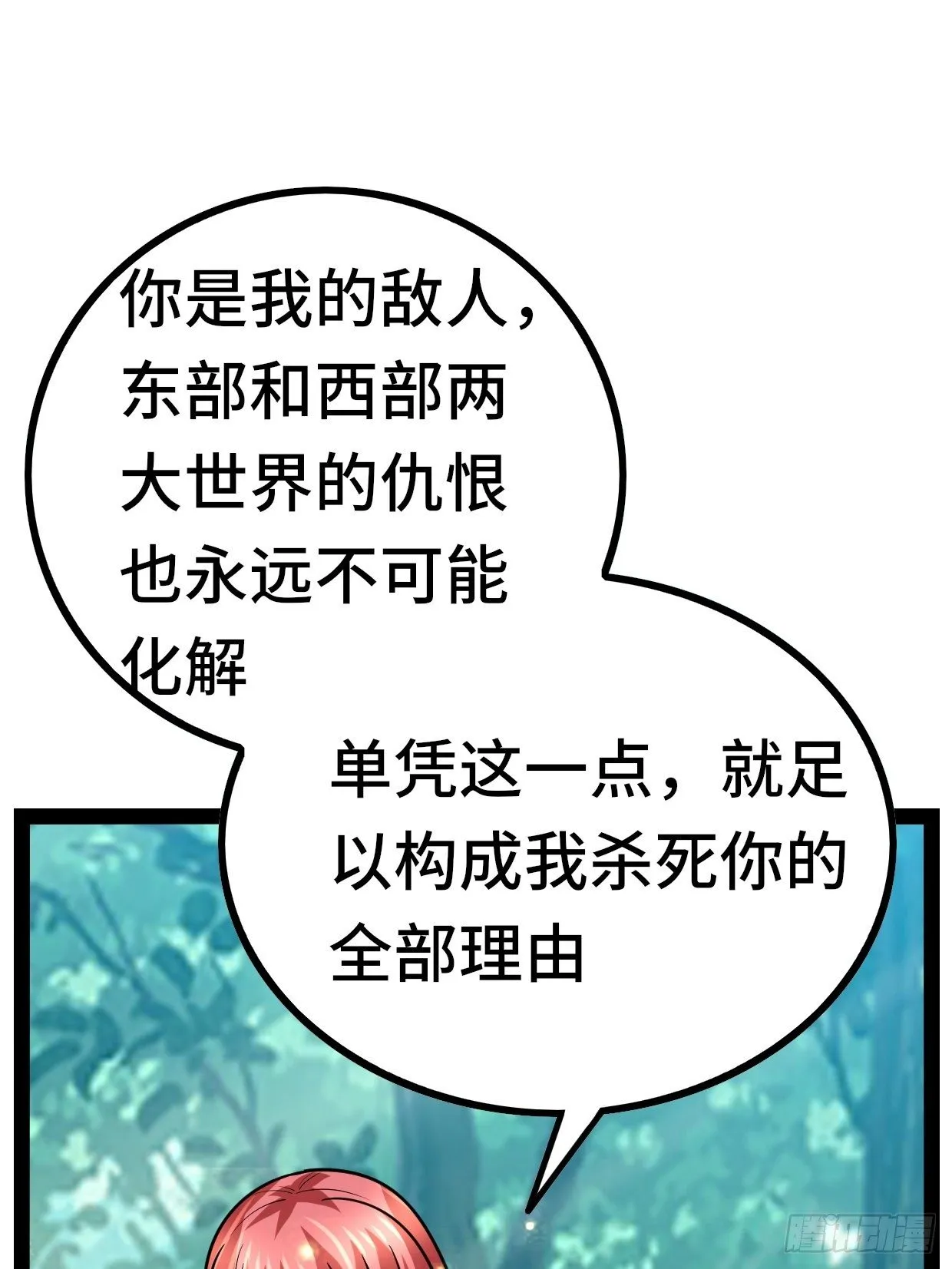 72 魔美再临 第34页
