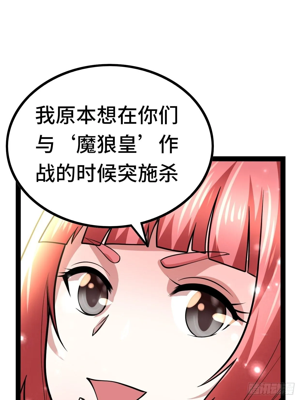 72 魔美再临 第37页