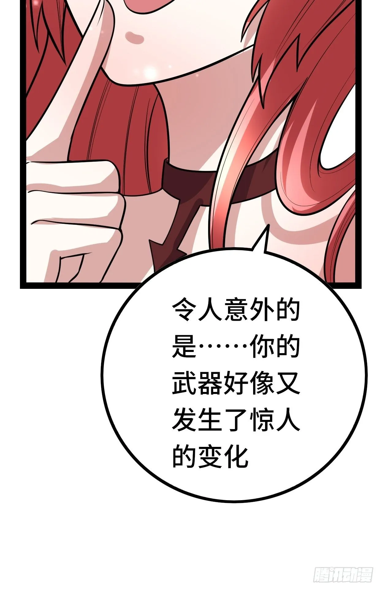 72 魔美再临 第38页