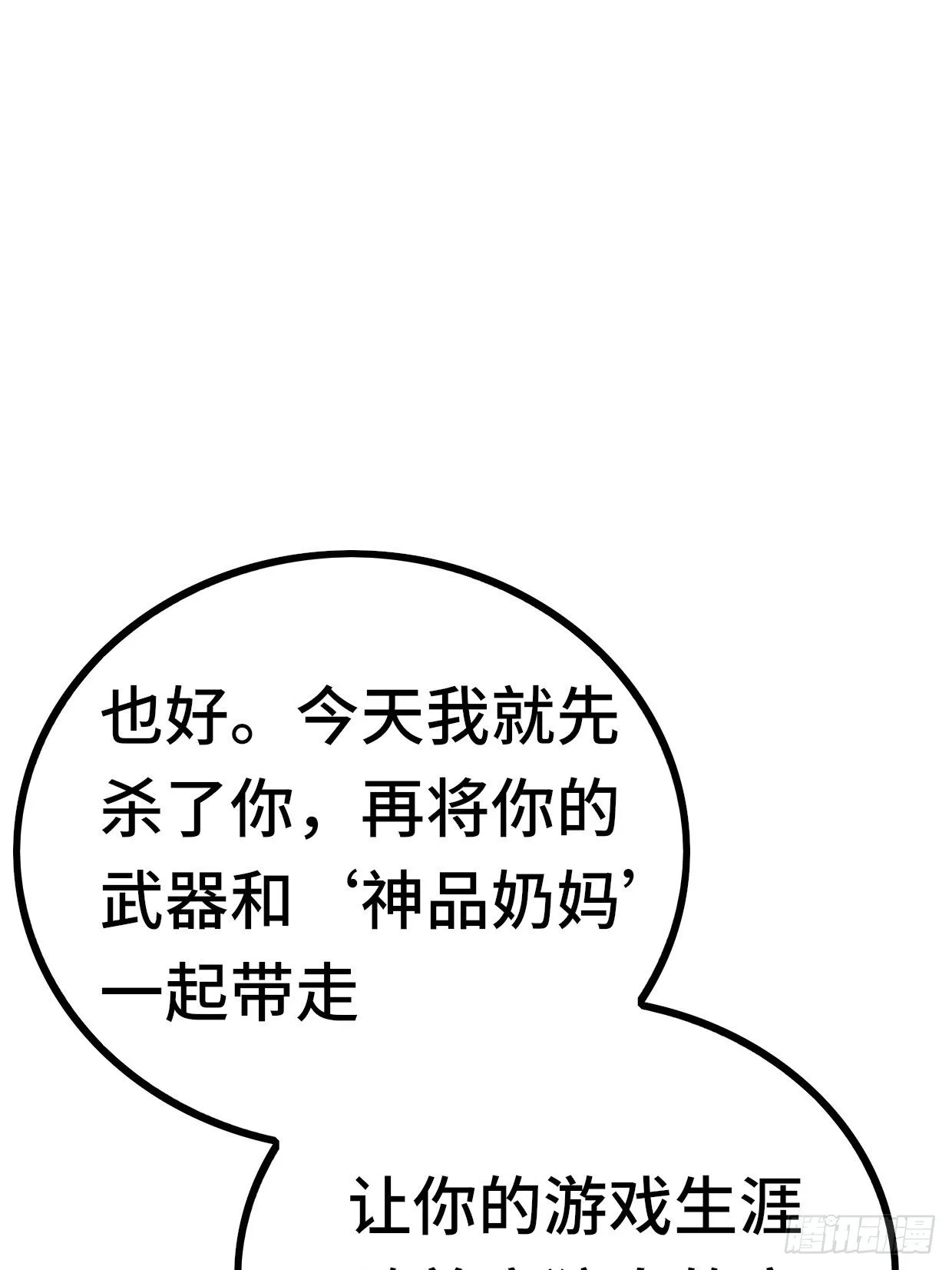 72 魔美再临 第39页