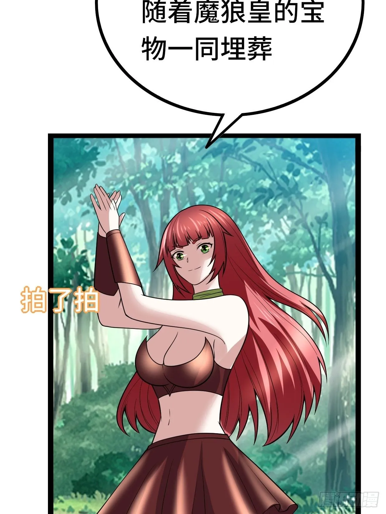 72 魔美再临 第40页