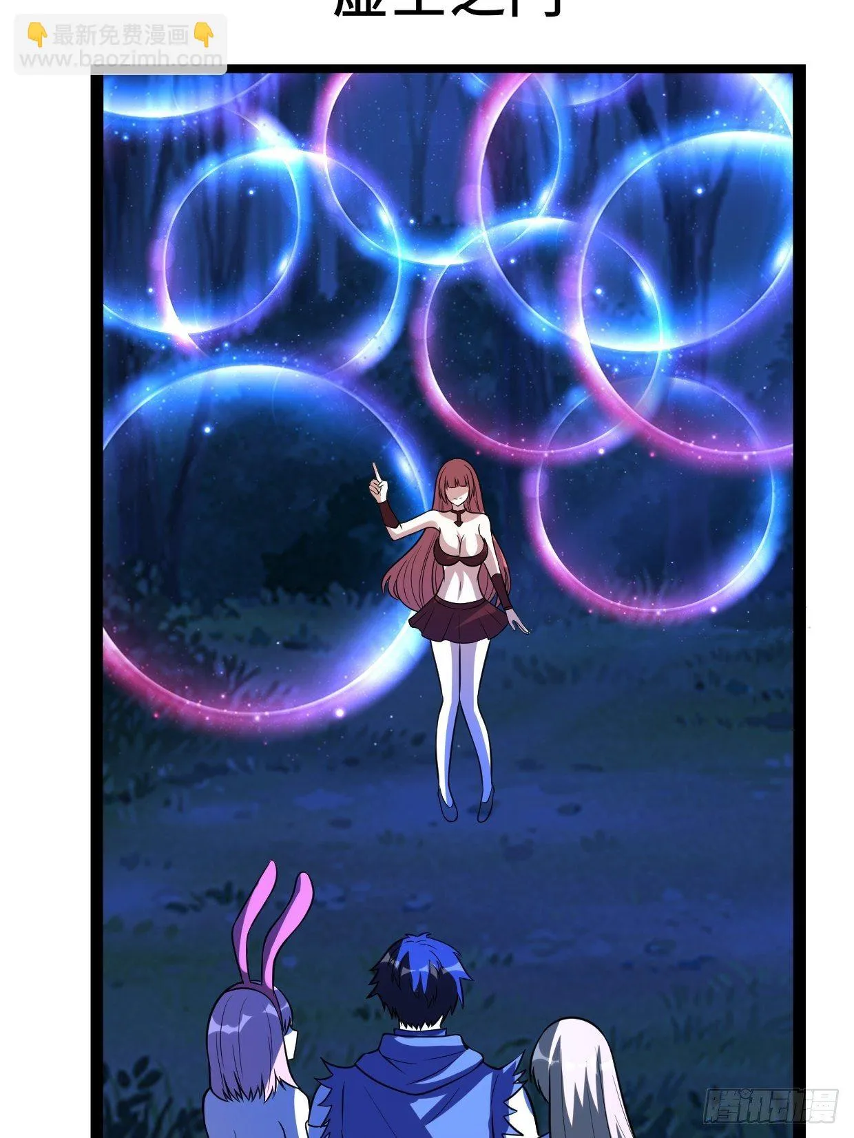 72 魔美再临 第42页