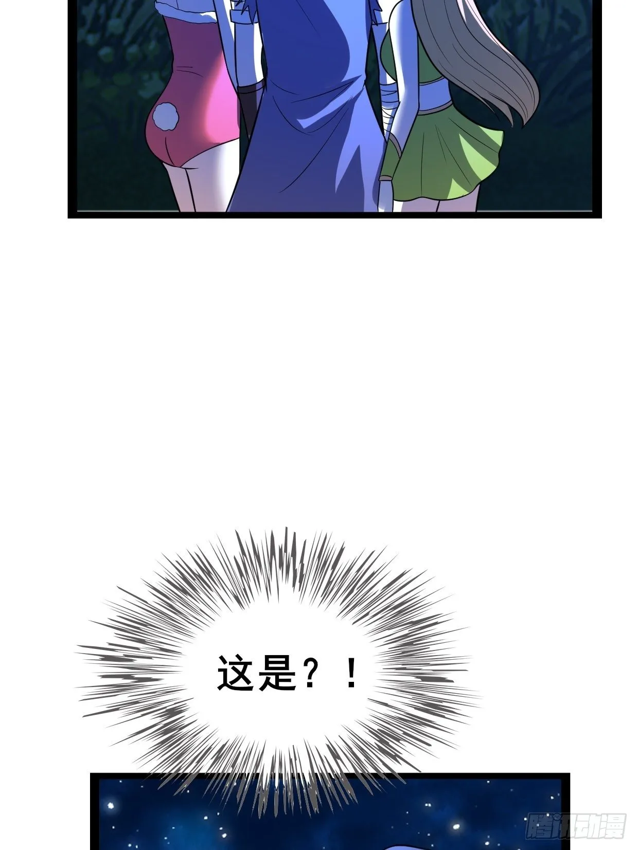 72 魔美再临 第43页