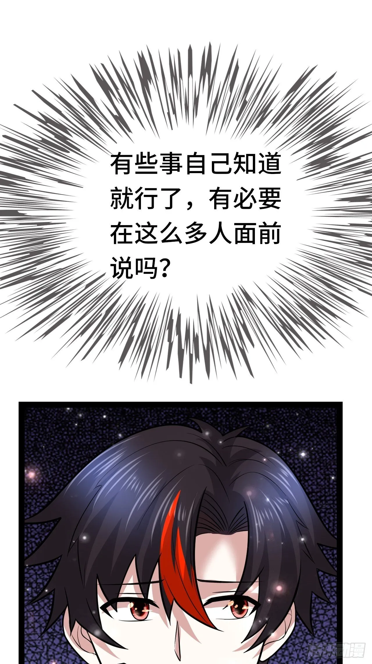 72 魔美再临 第50页
