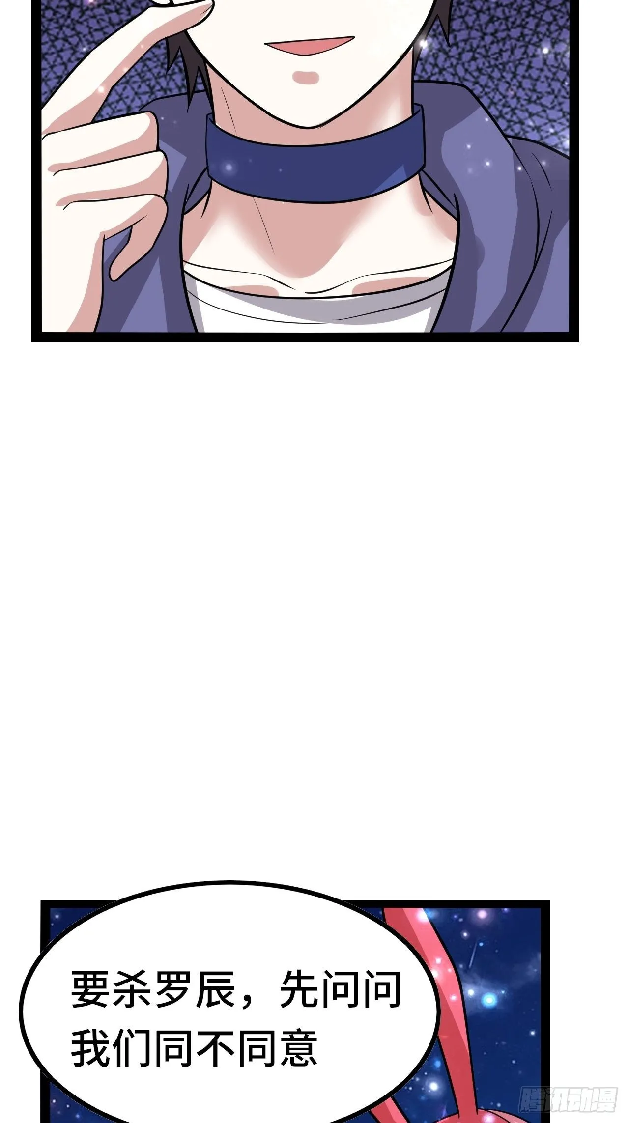 72 魔美再临 第51页