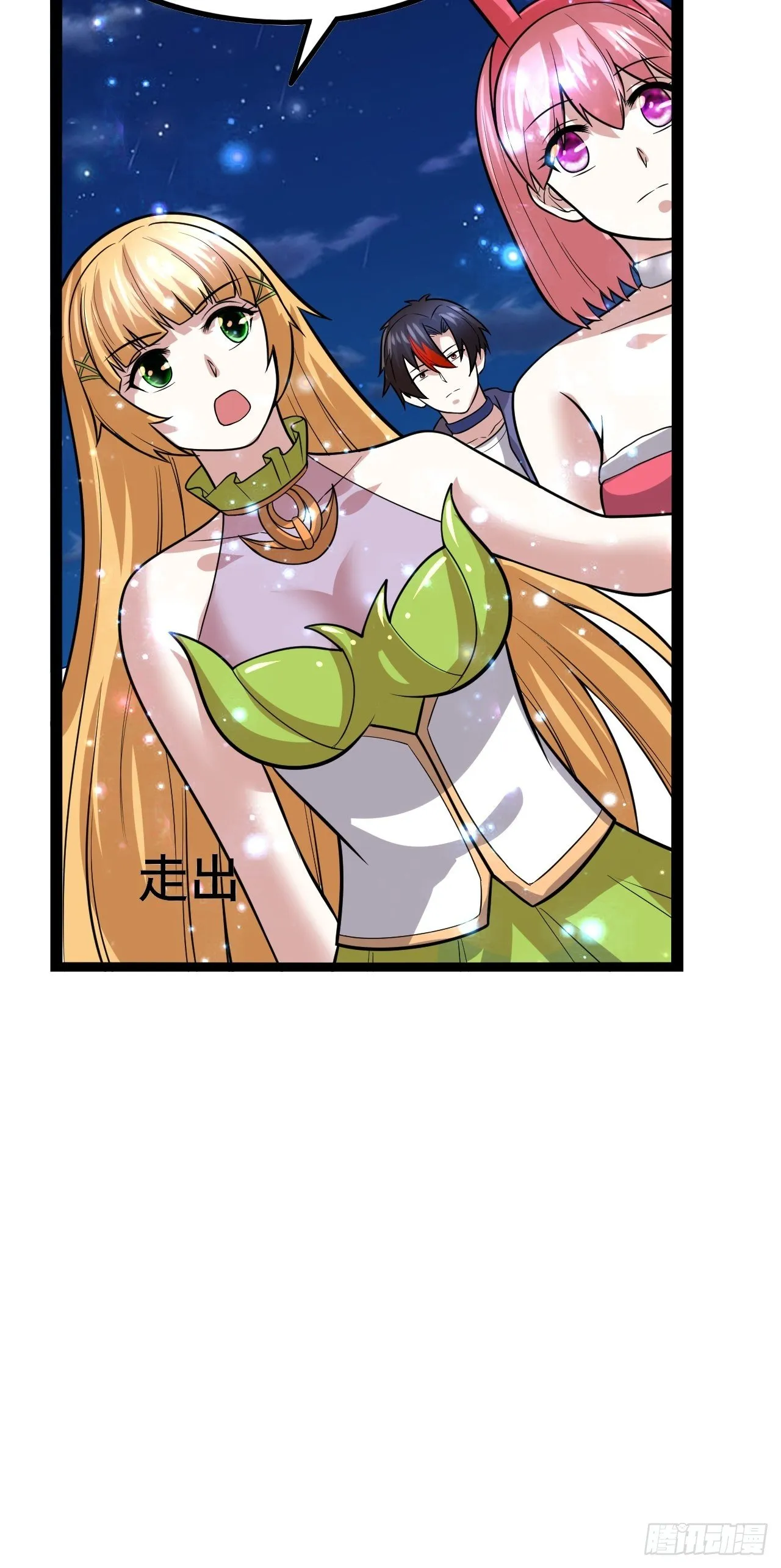 72 魔美再临 第52页