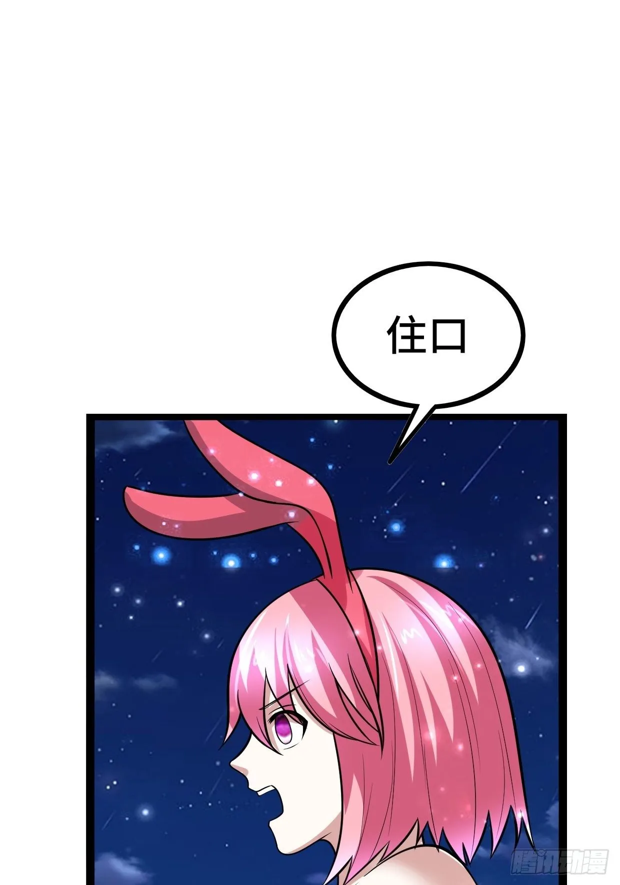 72 魔美再临 第57页
