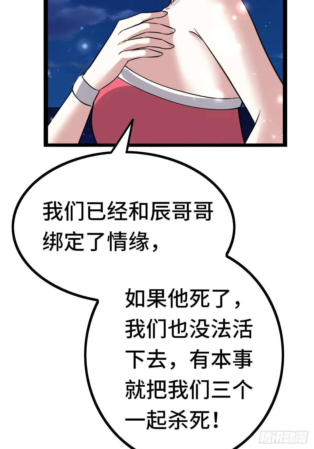 72 魔美再临 第58页