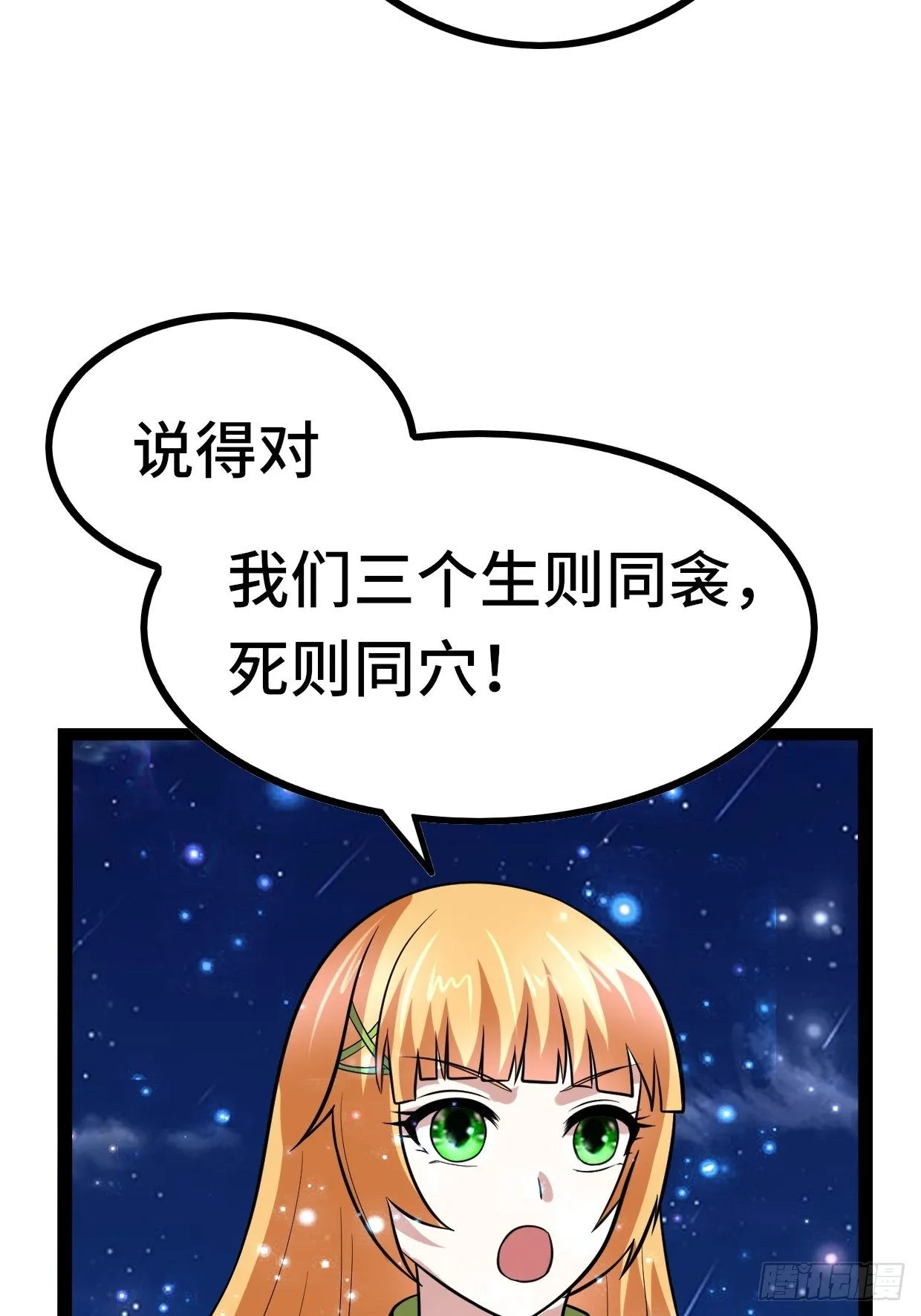 72 魔美再临 第59页