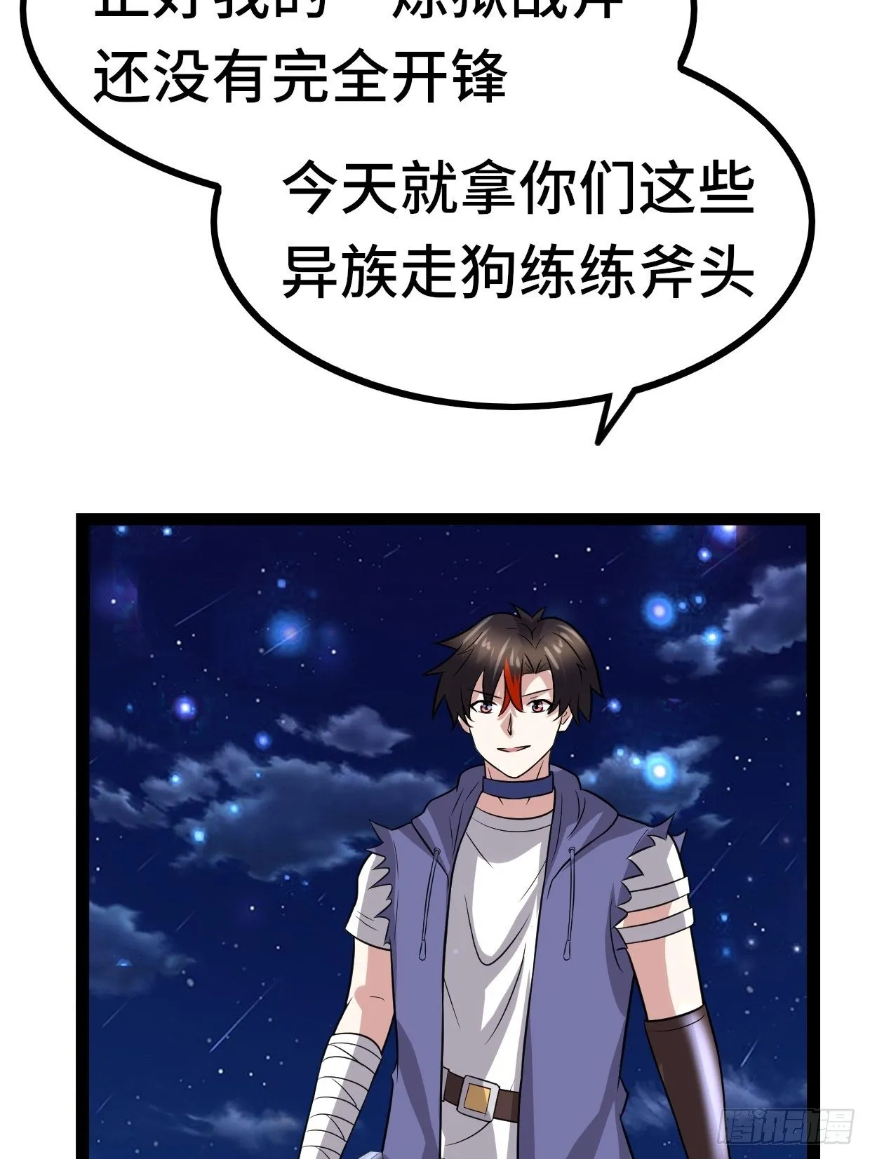 72 魔美再临 第63页