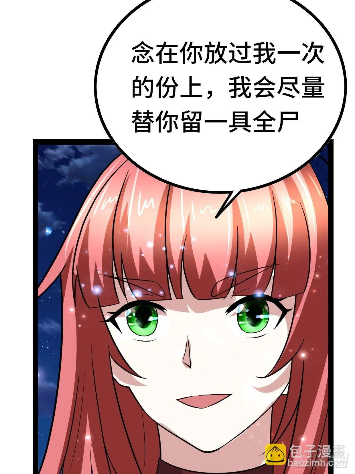 72 魔美再临 第65页