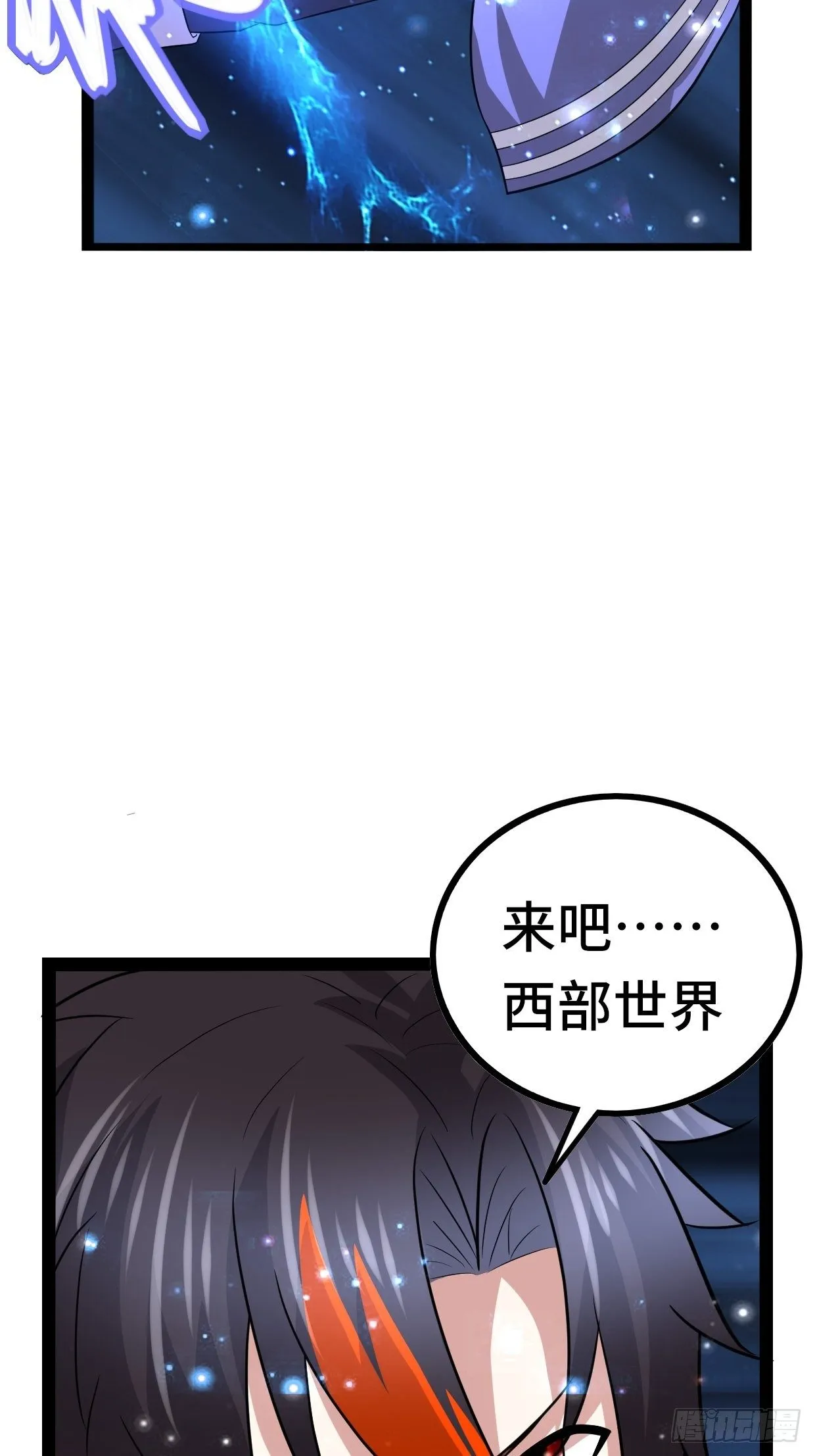 72 魔美再临 第70页