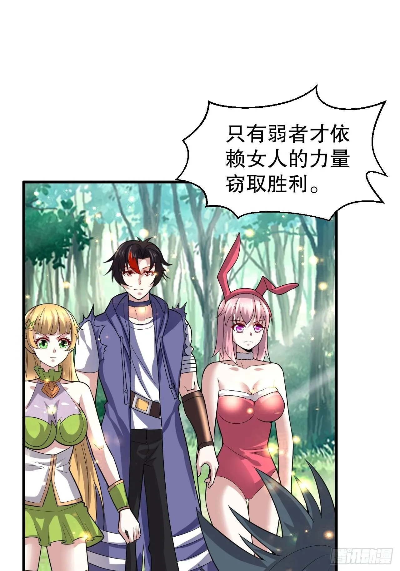 71 女人真香 第11页
