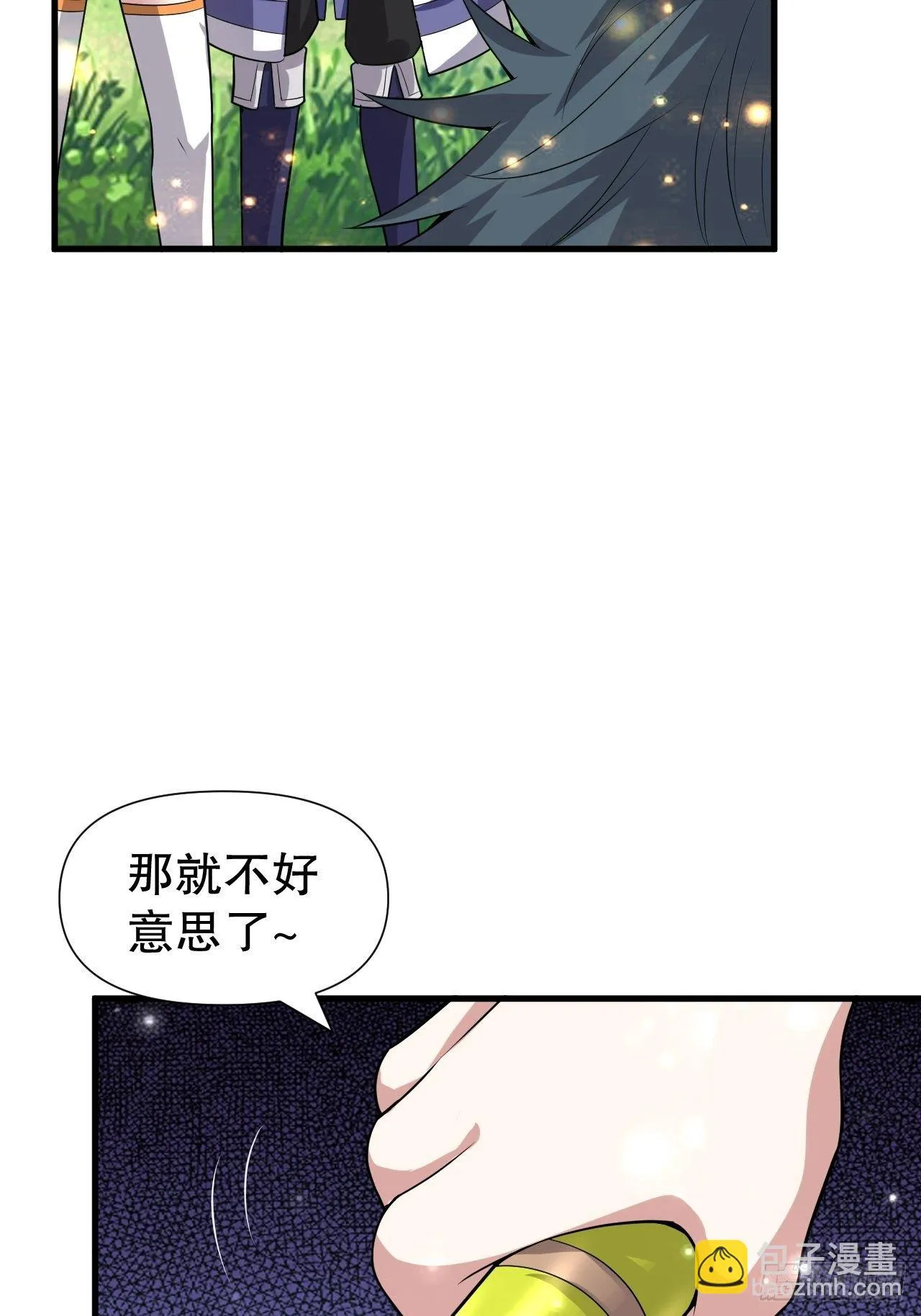 71 女人真香 第12页