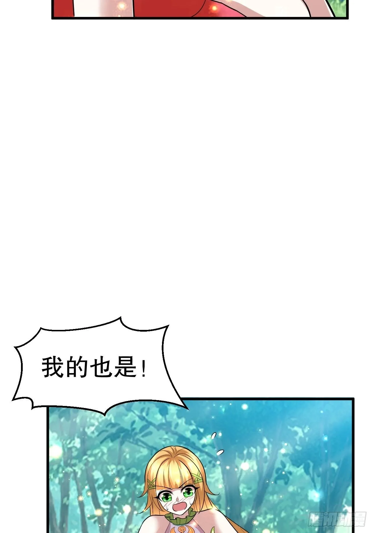 71 女人真香 第26页