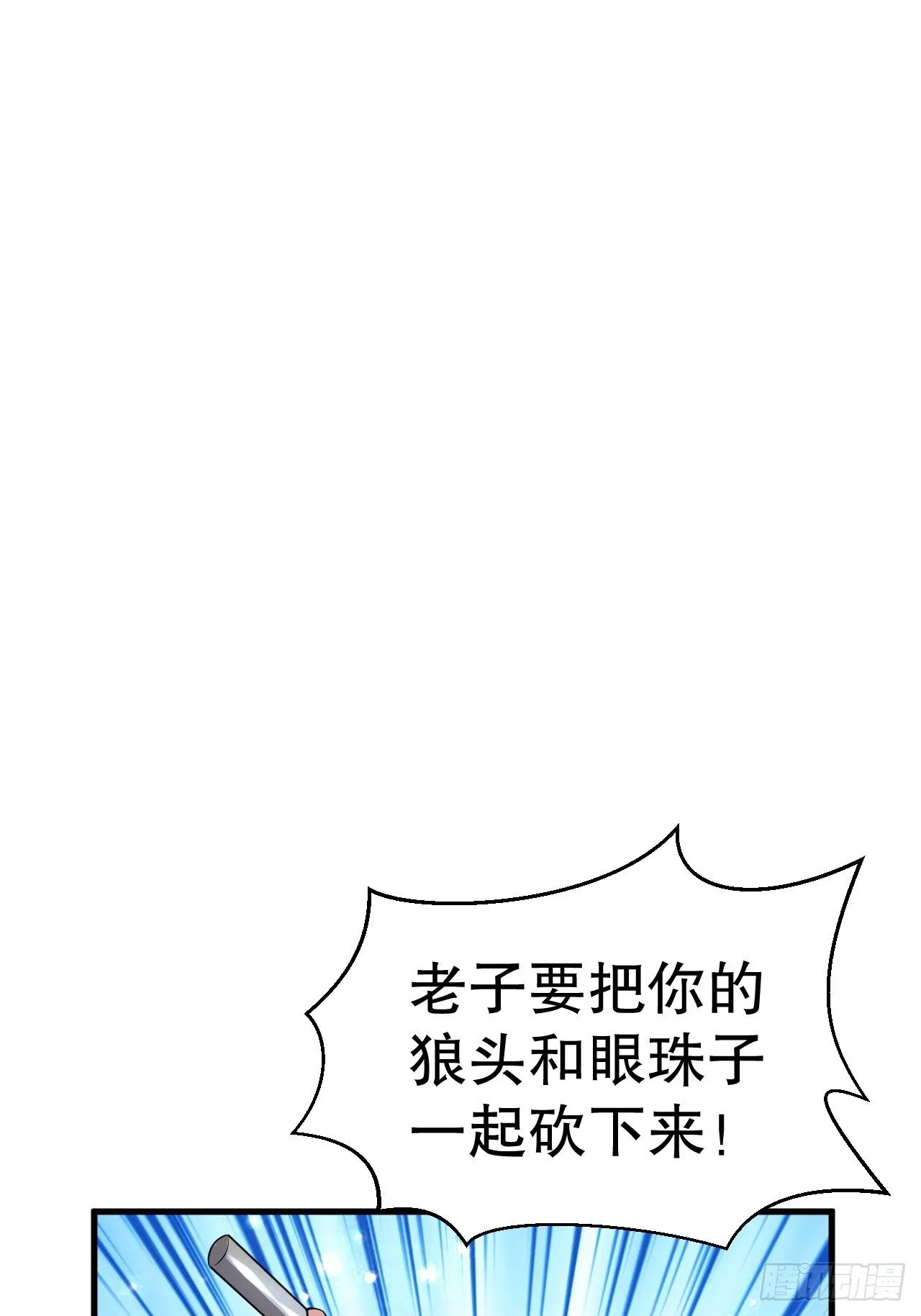 71 女人真香 第32页