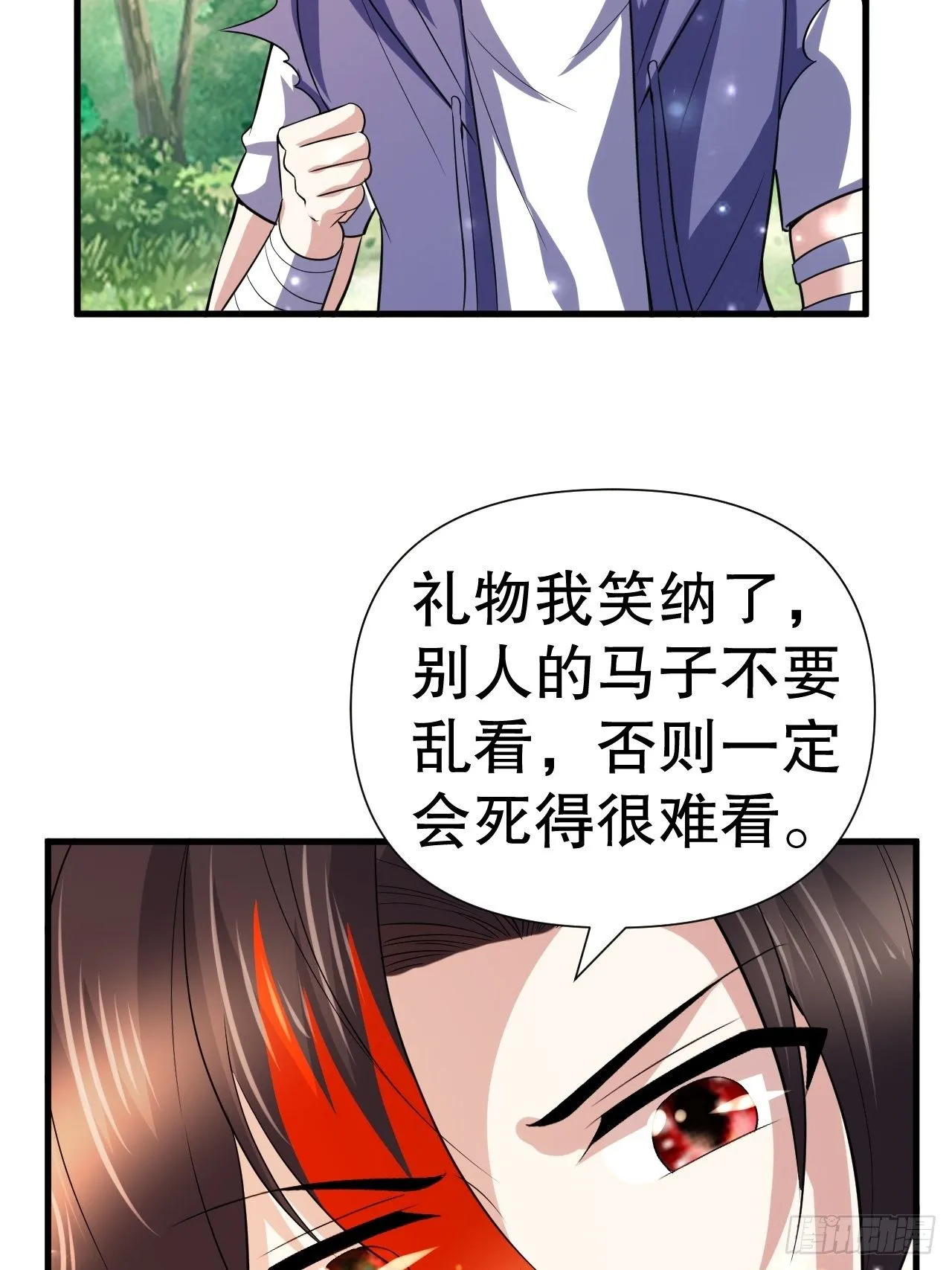 71 女人真香 第57页