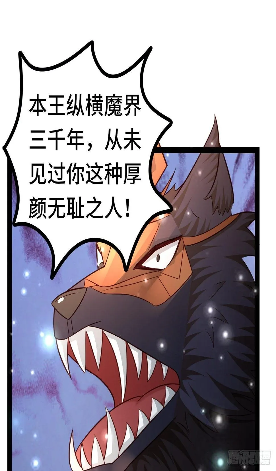 70 炼狱战斧 第30页
