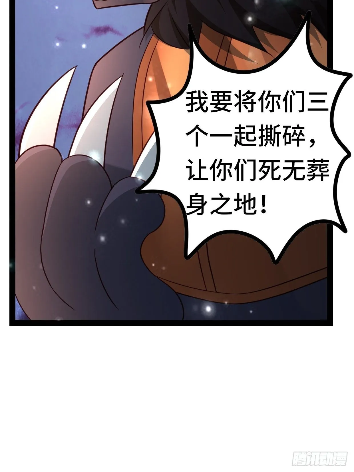 70 炼狱战斧 第31页