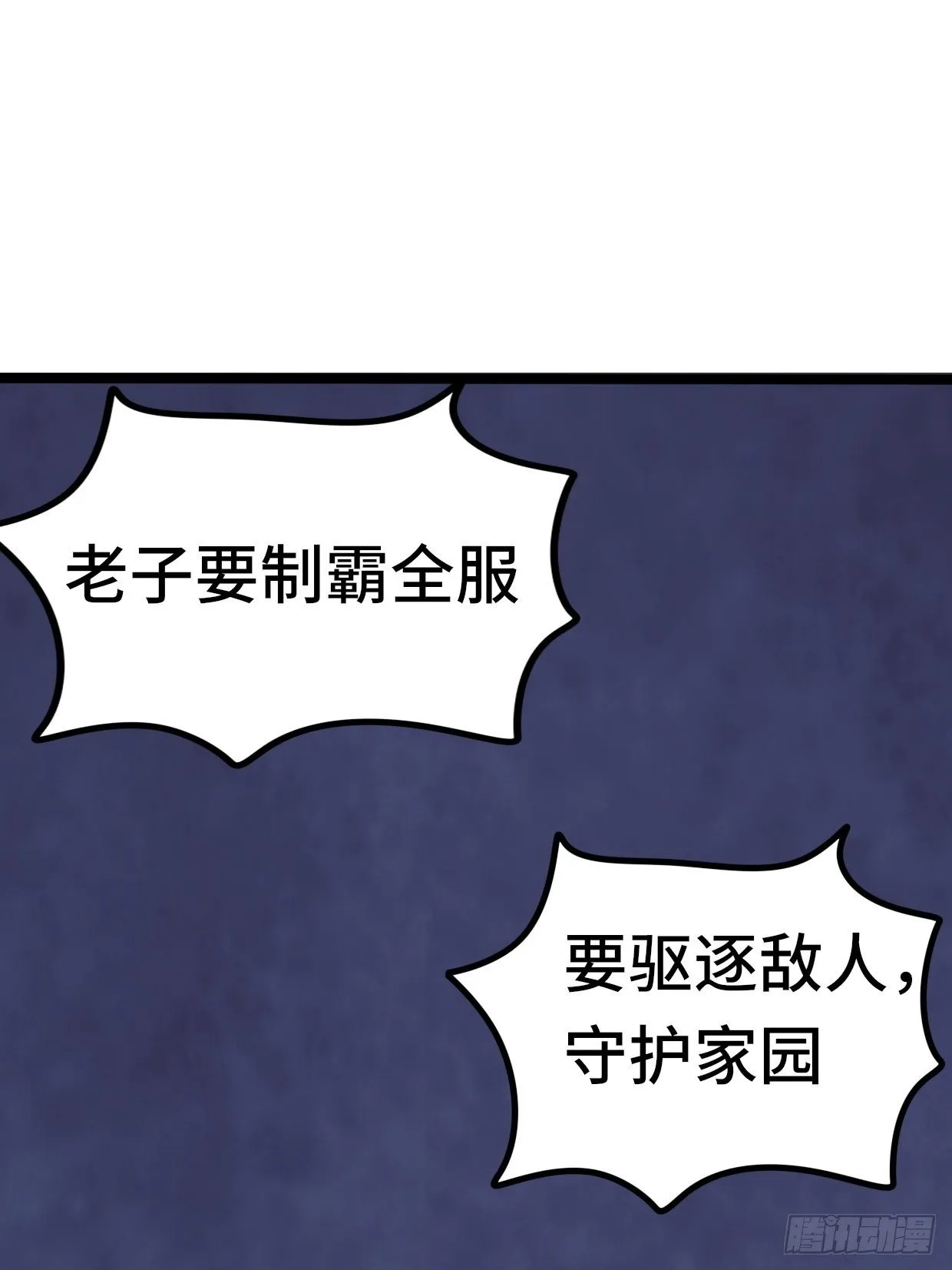 70 炼狱战斧 第63页